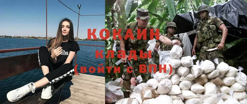 где продают   Котлас  Cocaine Колумбийский 