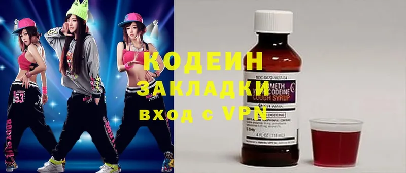 Кодеин Purple Drank  Котлас 