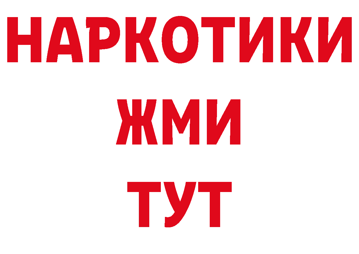 БУТИРАТ буратино рабочий сайт нарко площадка МЕГА Котлас